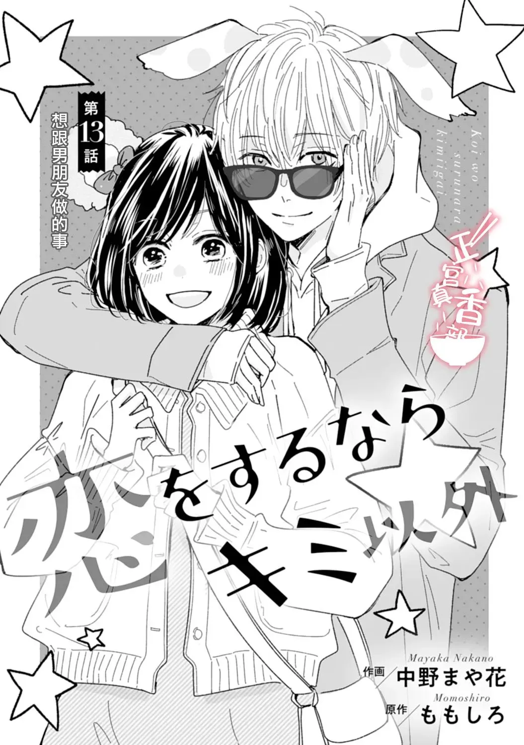 第13话 第1页