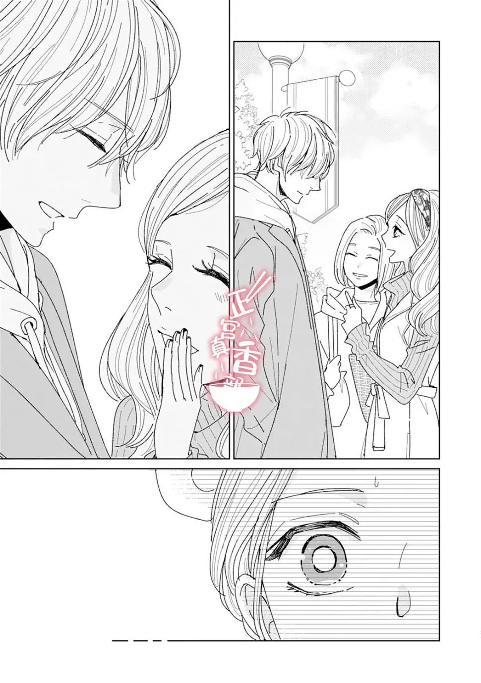 第13话 第23页