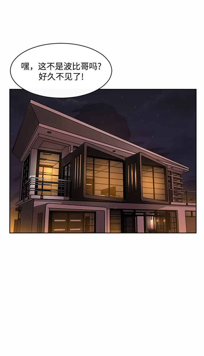 第47话 第2页