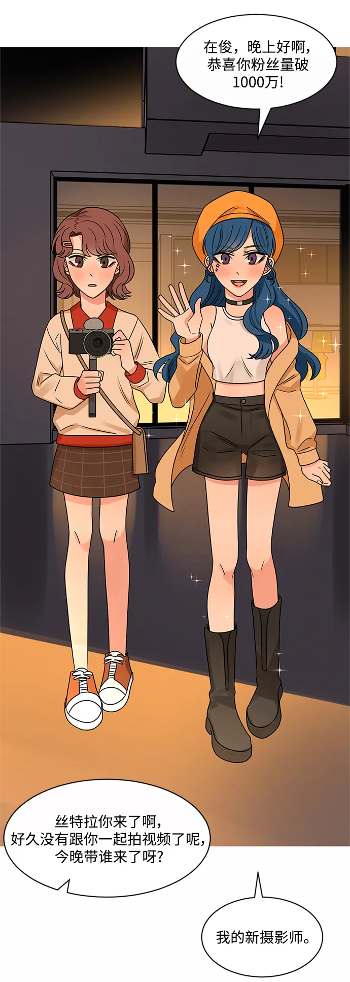 第47话 第6页