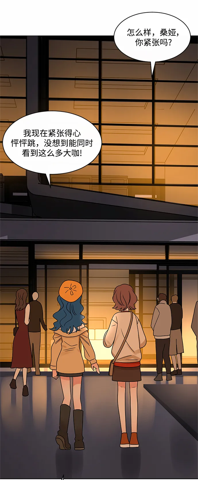 第47话 第8页