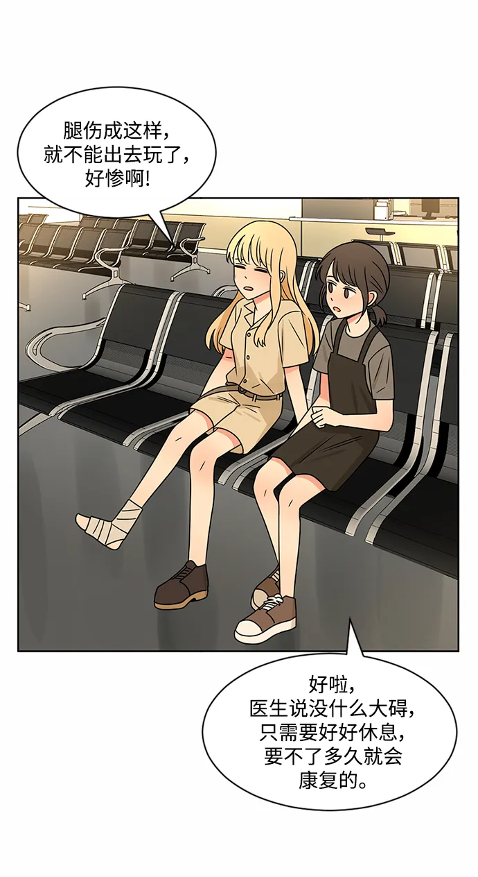 第47话 第12页
