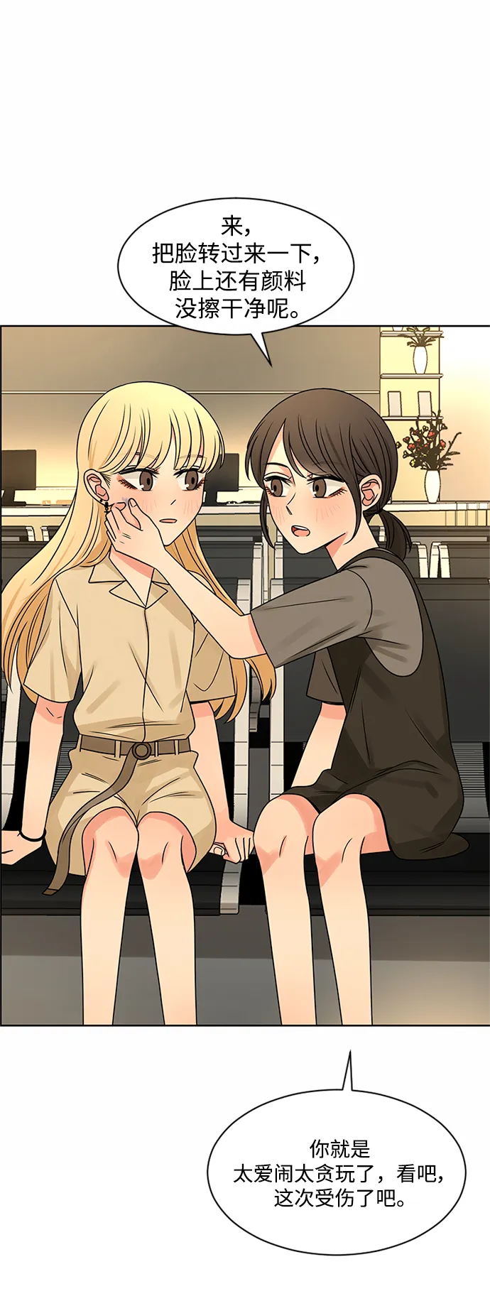 第47话 第14页