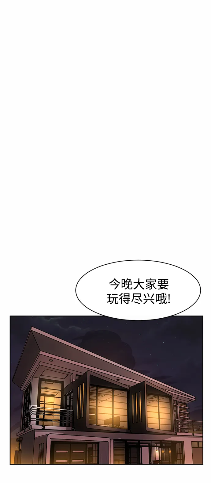第47话 第21页