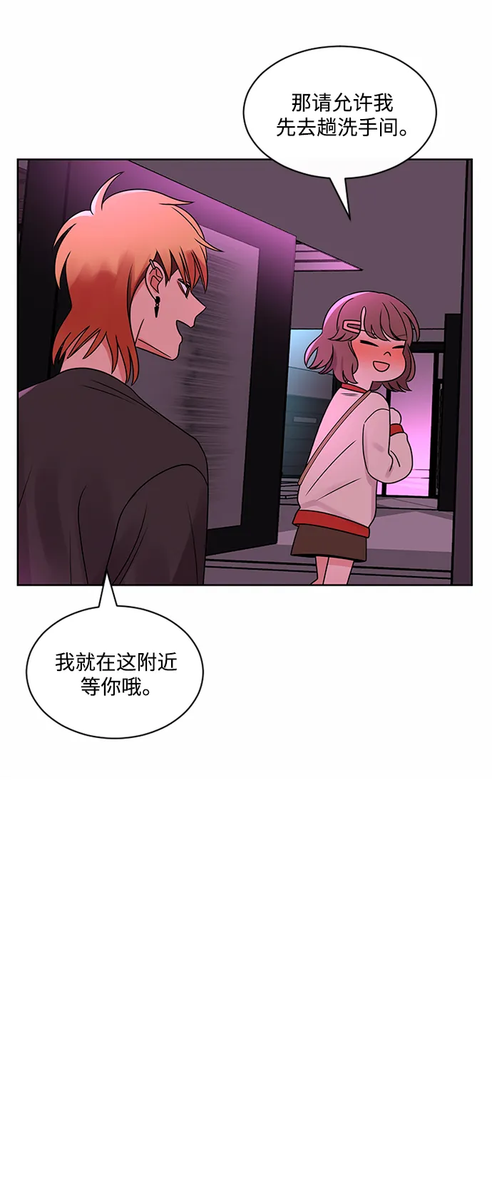 第47话 第42页