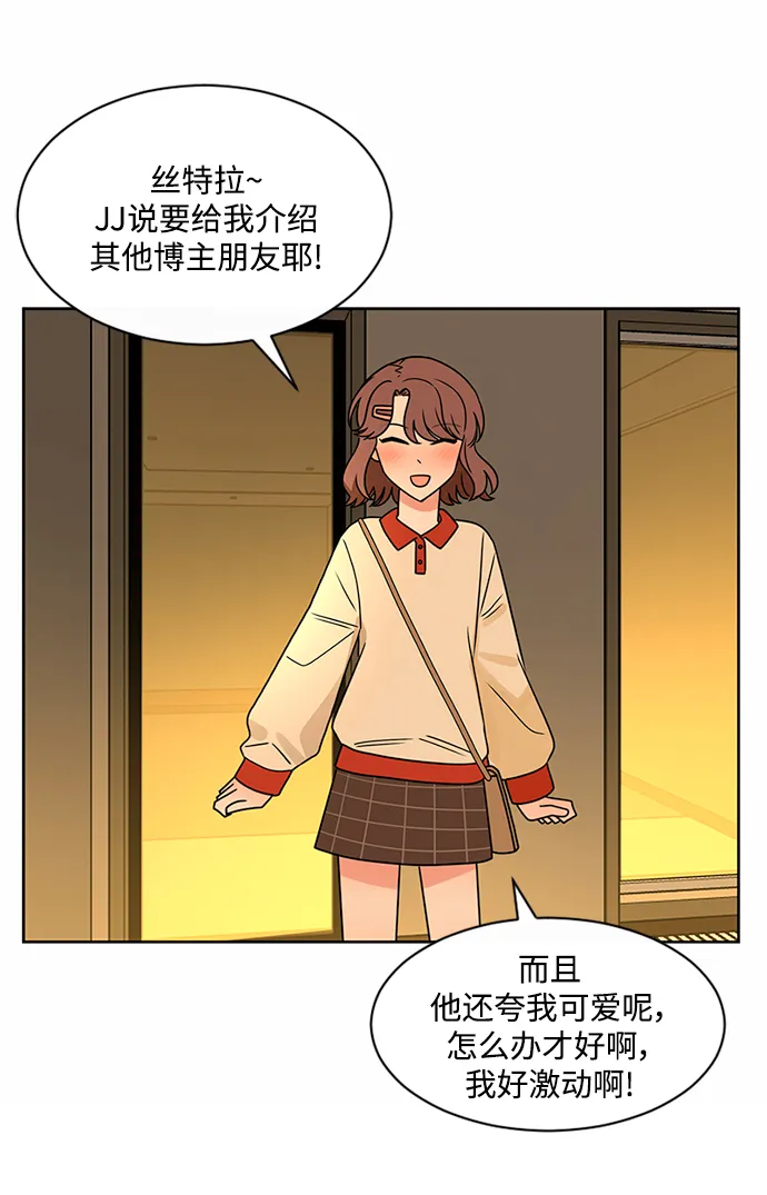 第47话 第44页