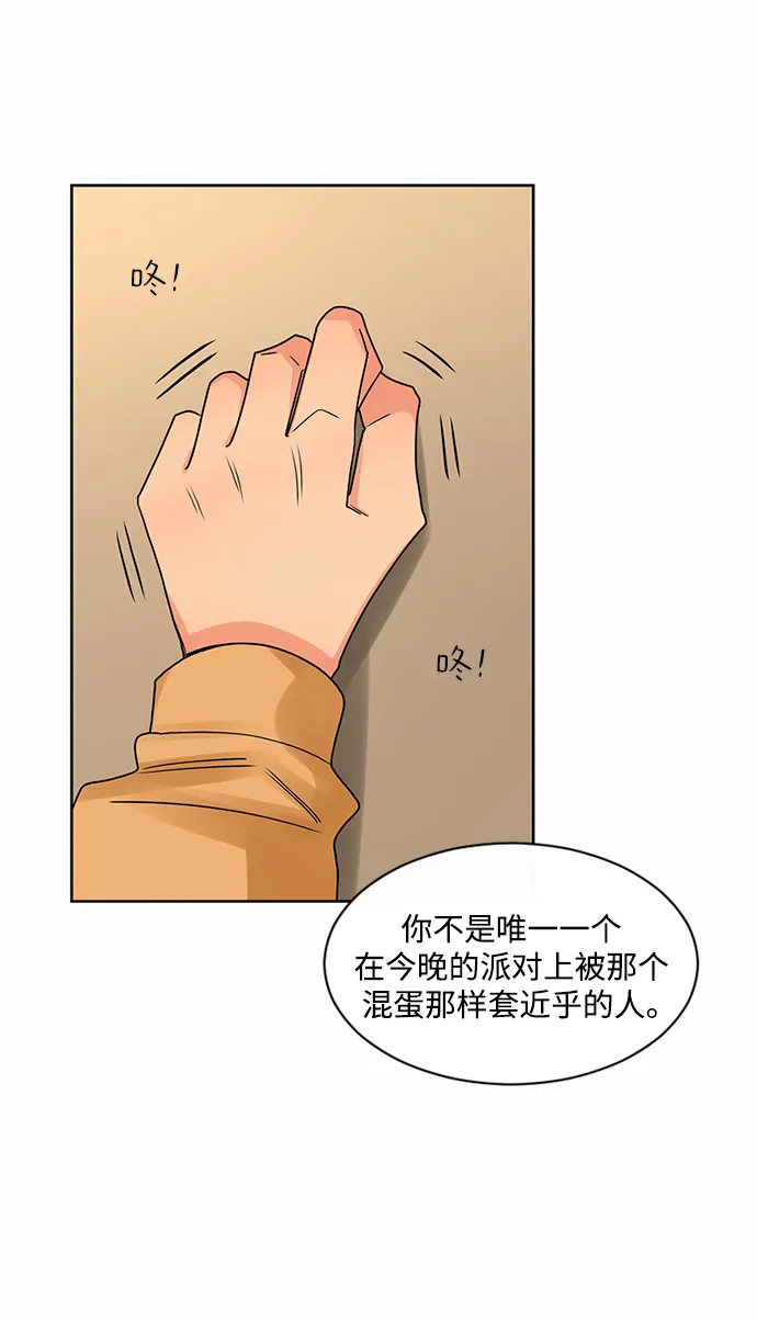 第47话 第47页