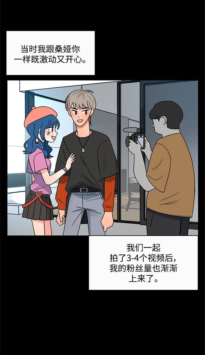 第47话 第51页