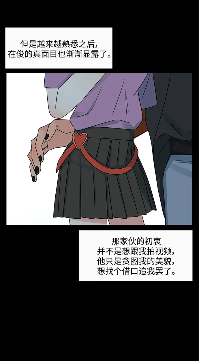 第47话 第52页