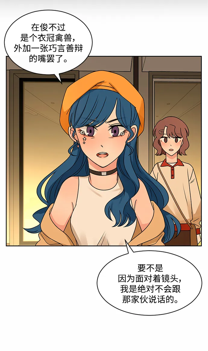 第47话 第55页