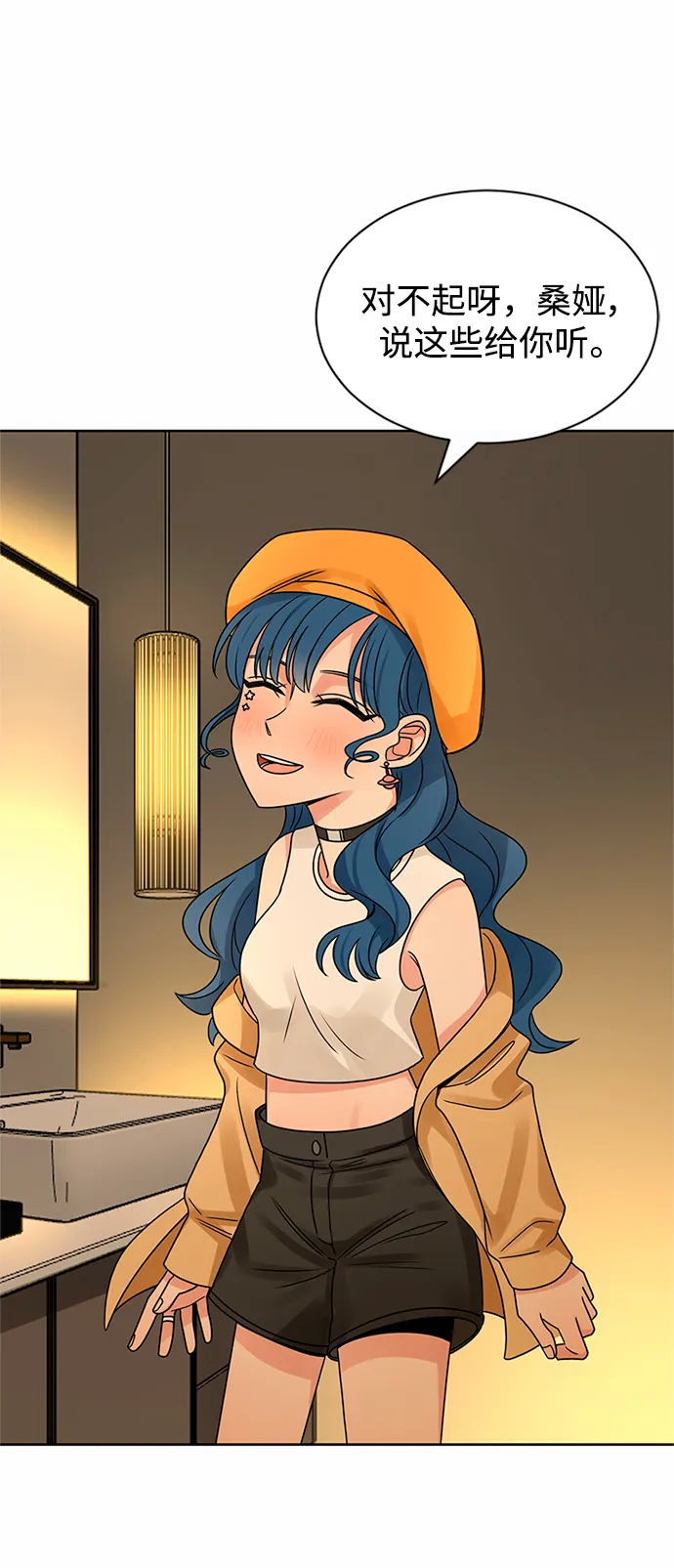 第47话 第60页