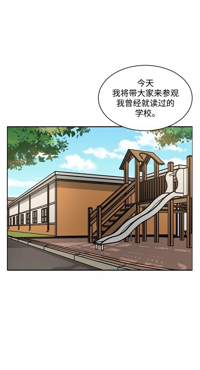 第46话 第3页