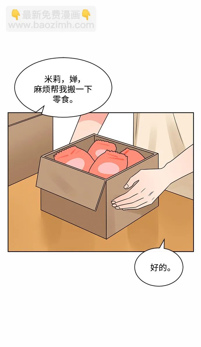 第46话 第20页