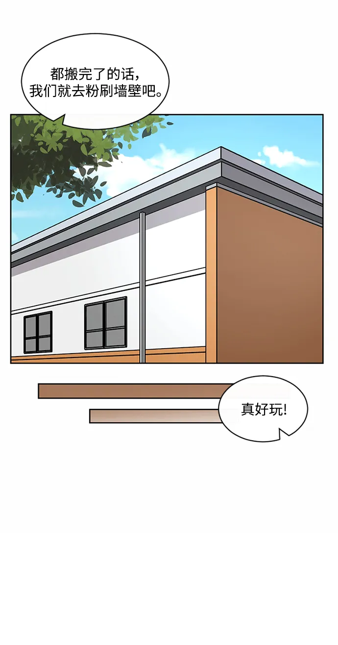 第46话 第23页