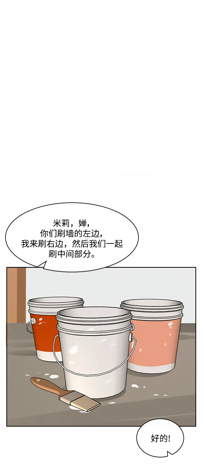 第46话 第24页
