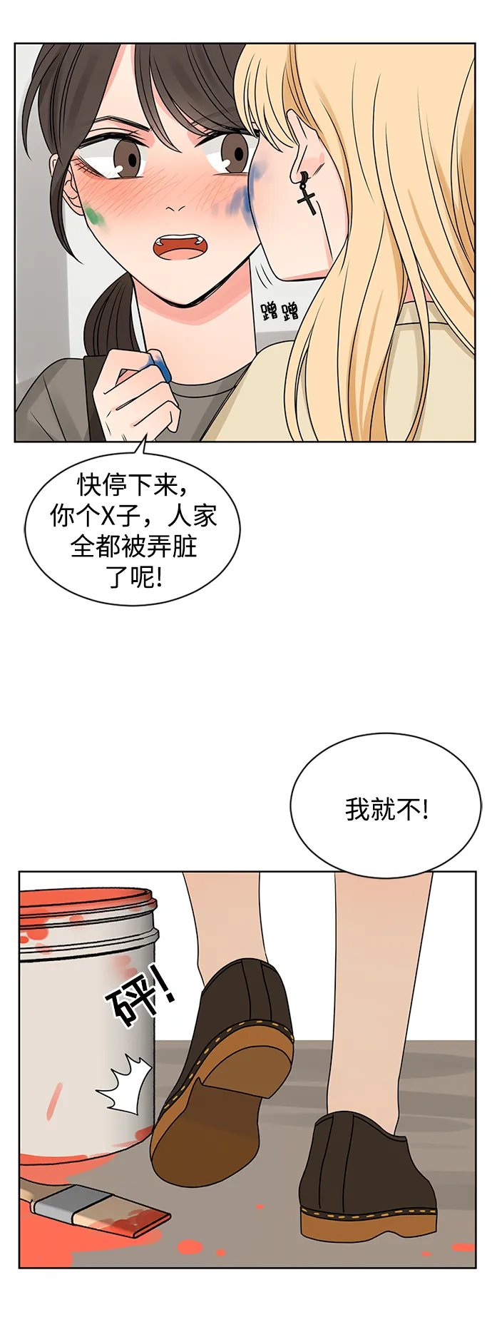 第46话 第41页