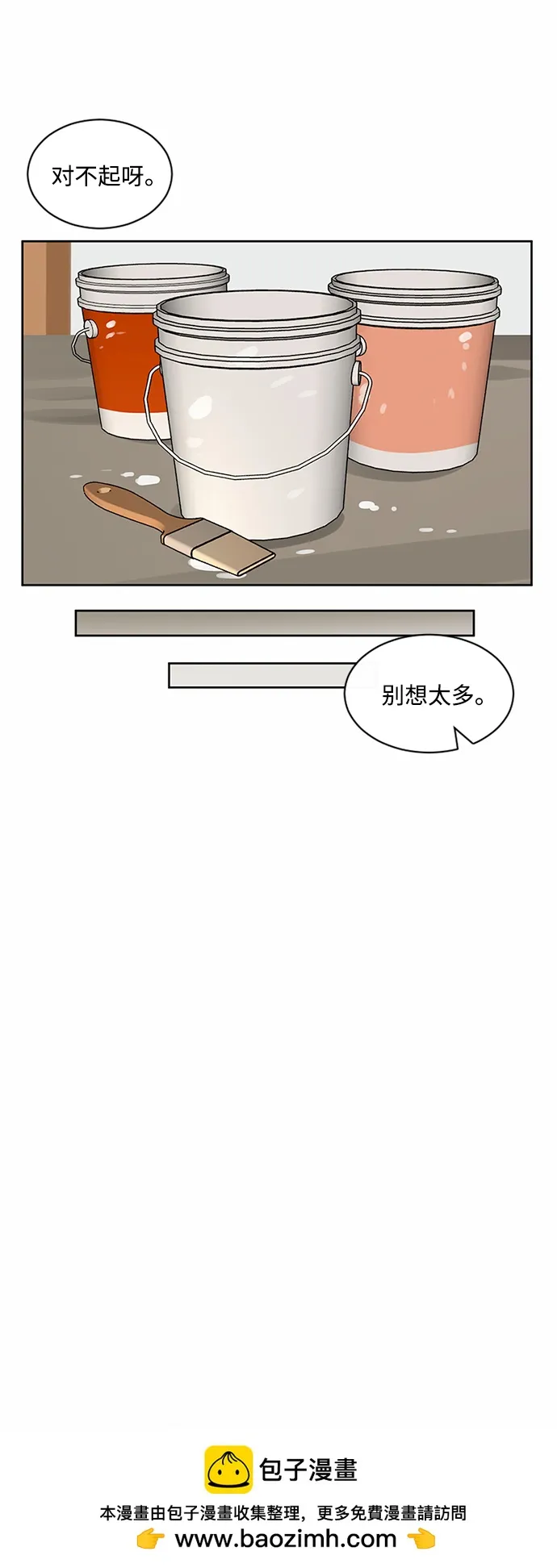 第46话 第50页