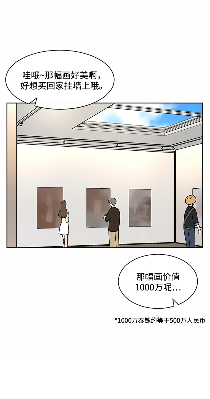 第45话 第33页