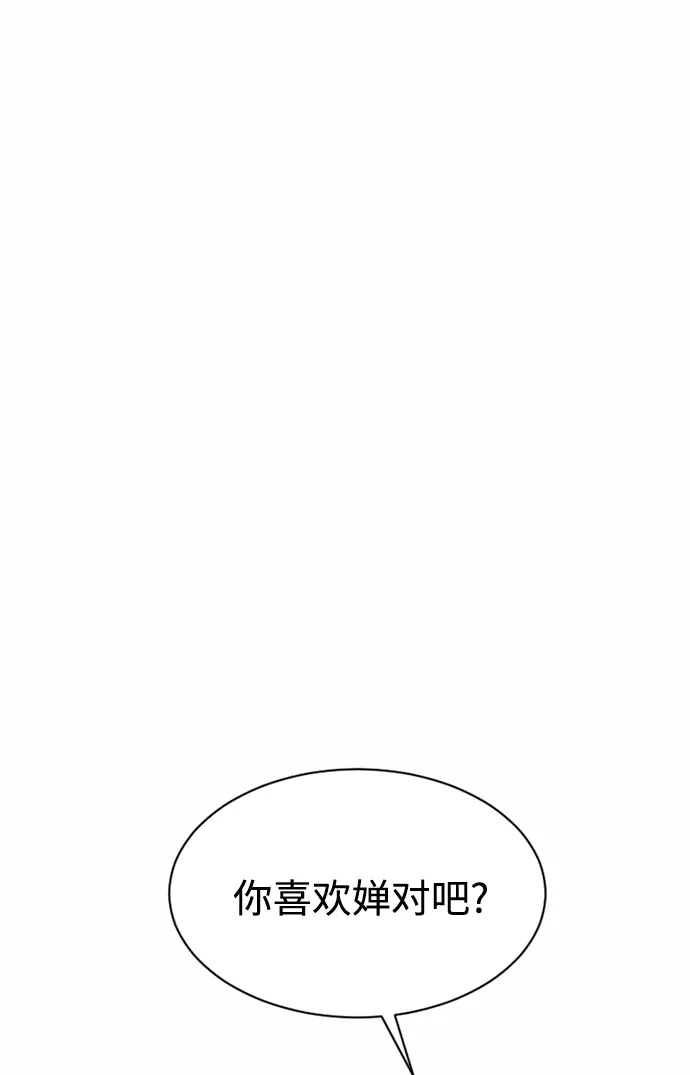 第45话 第43页