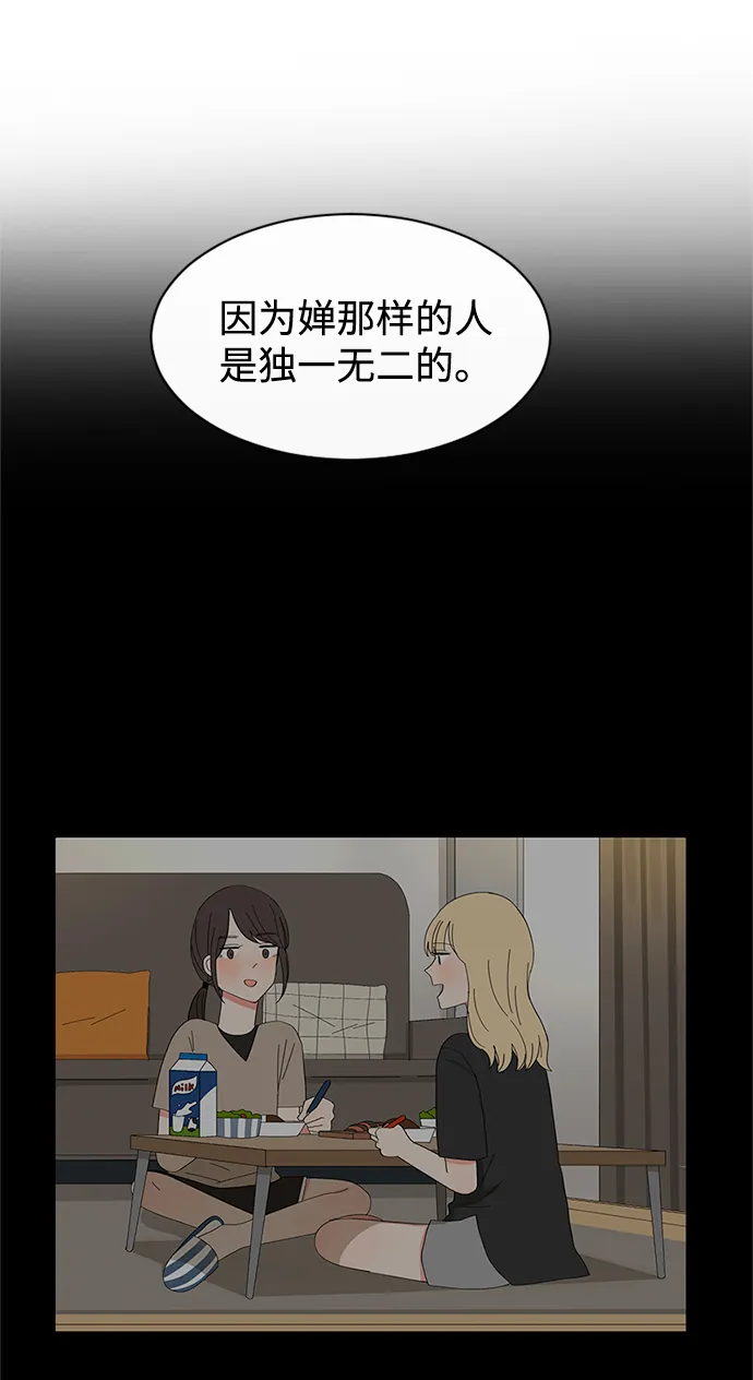 第45话 第53页