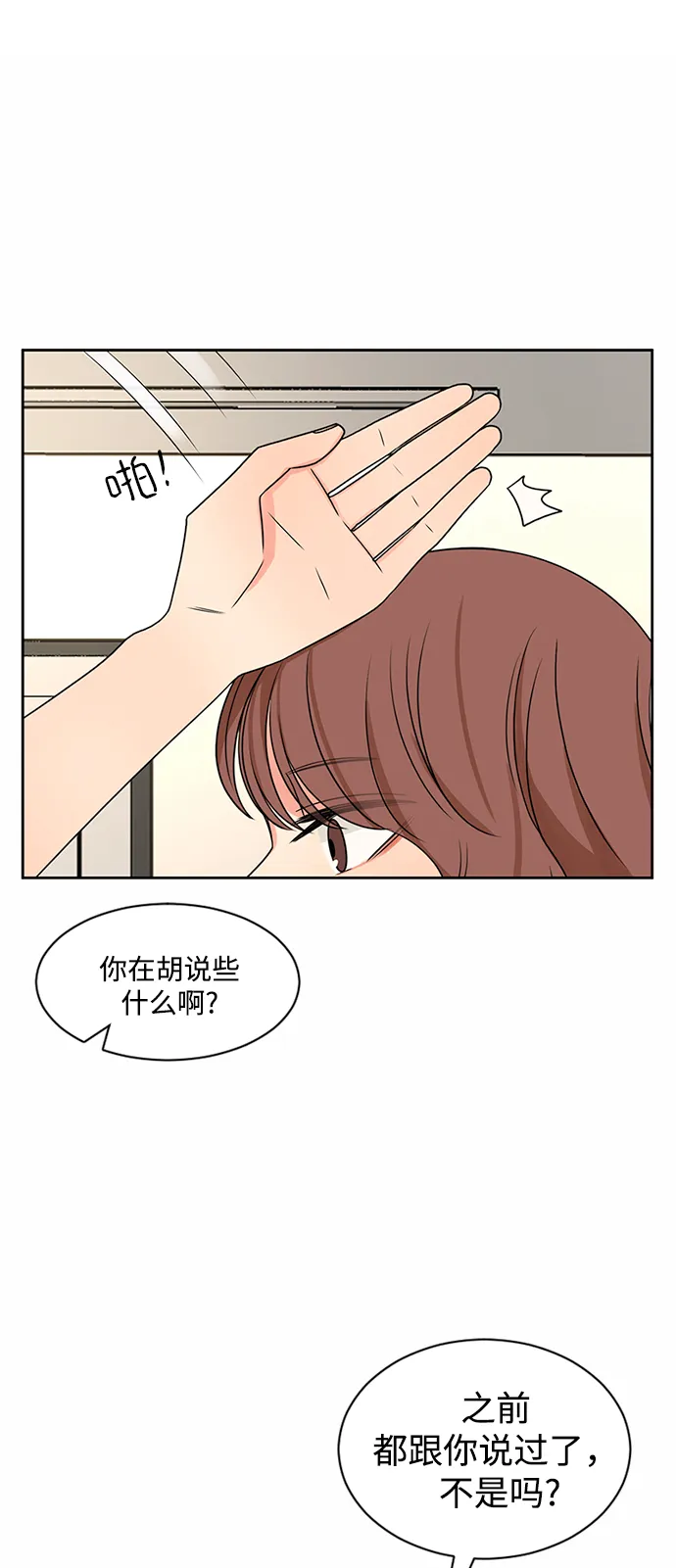 第45话 第67页