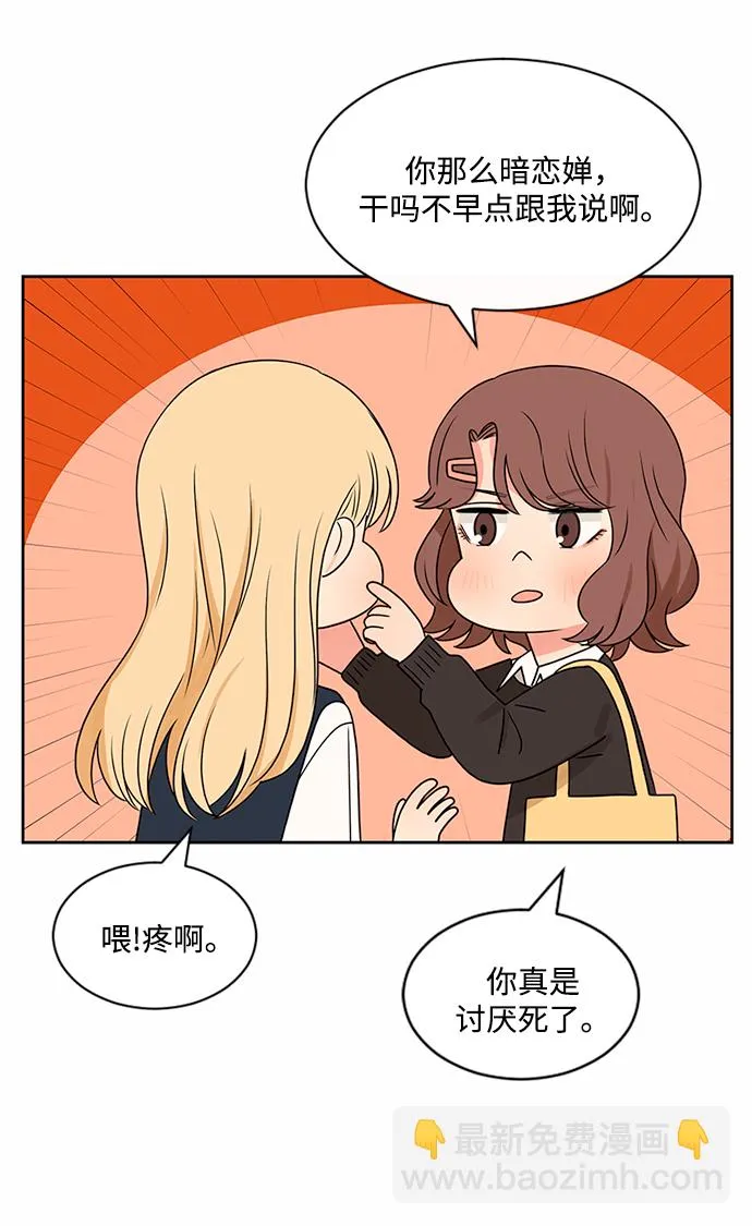第45话 第74页