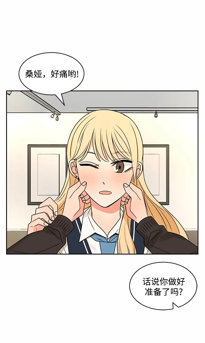 第45话 第75页
