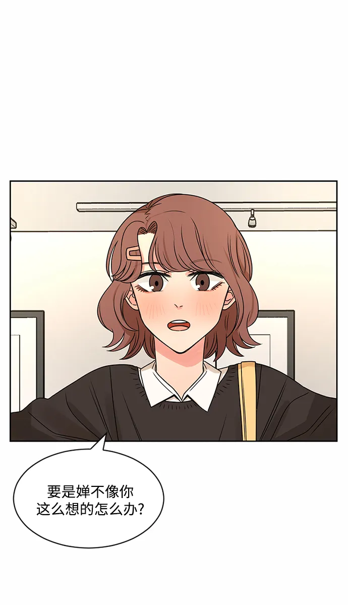 第45话 第76页
