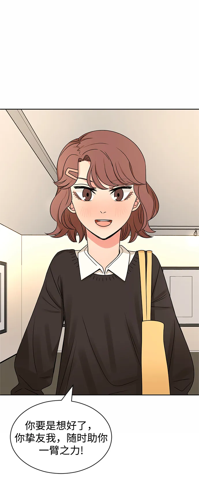 第45话 第80页