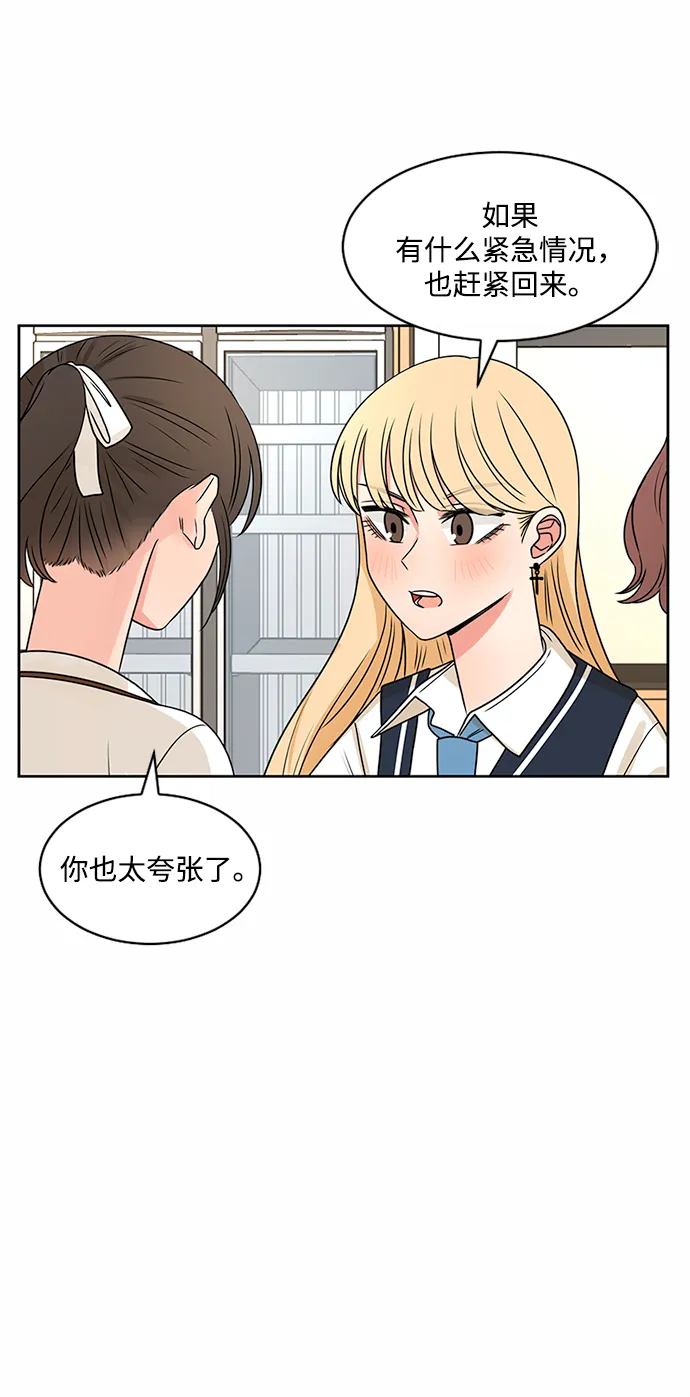 第44话 第4页