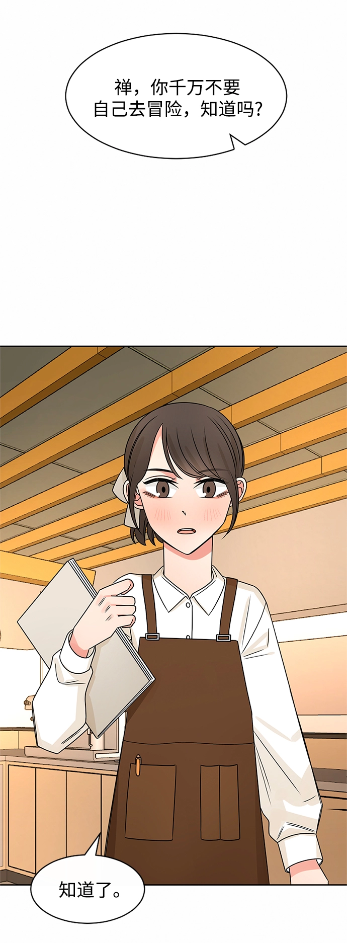 第44话 第5页