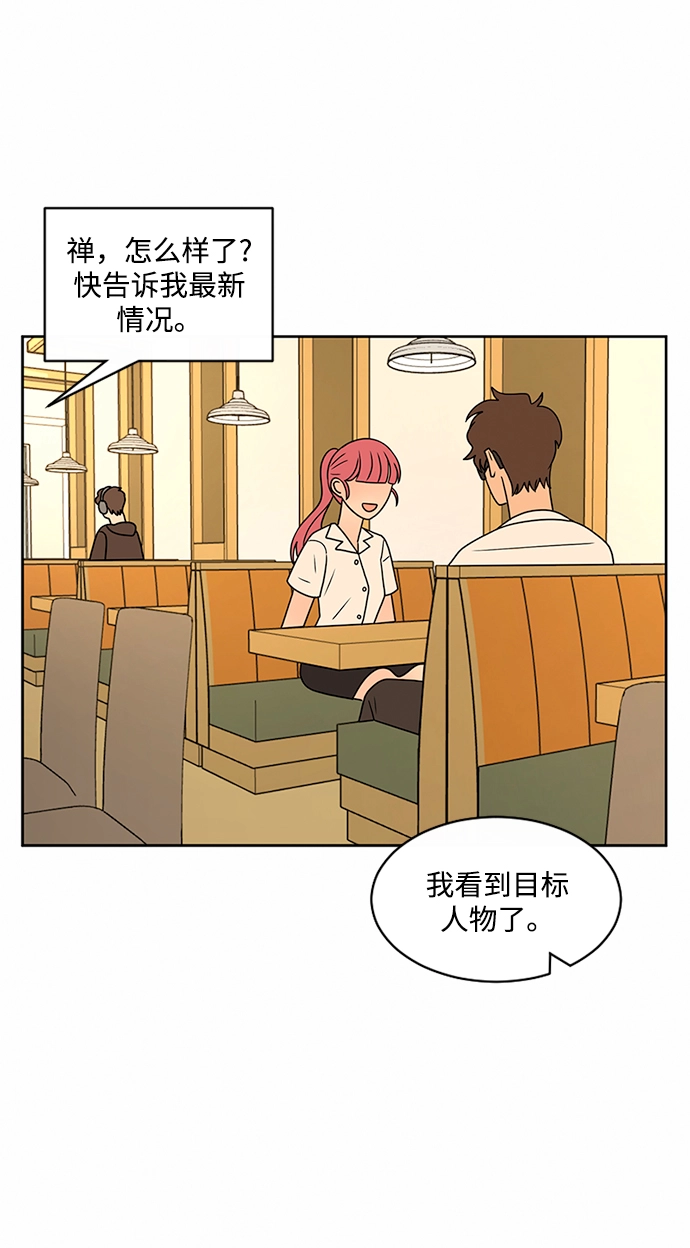 第44话 第8页