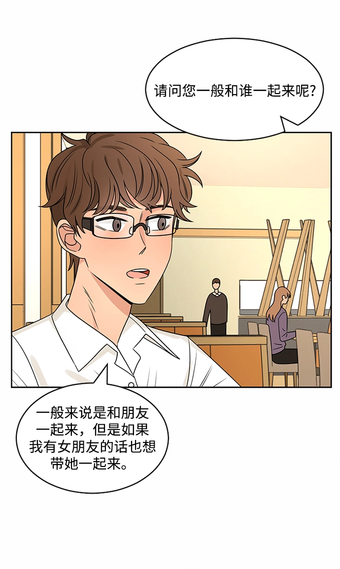 第44话 第19页