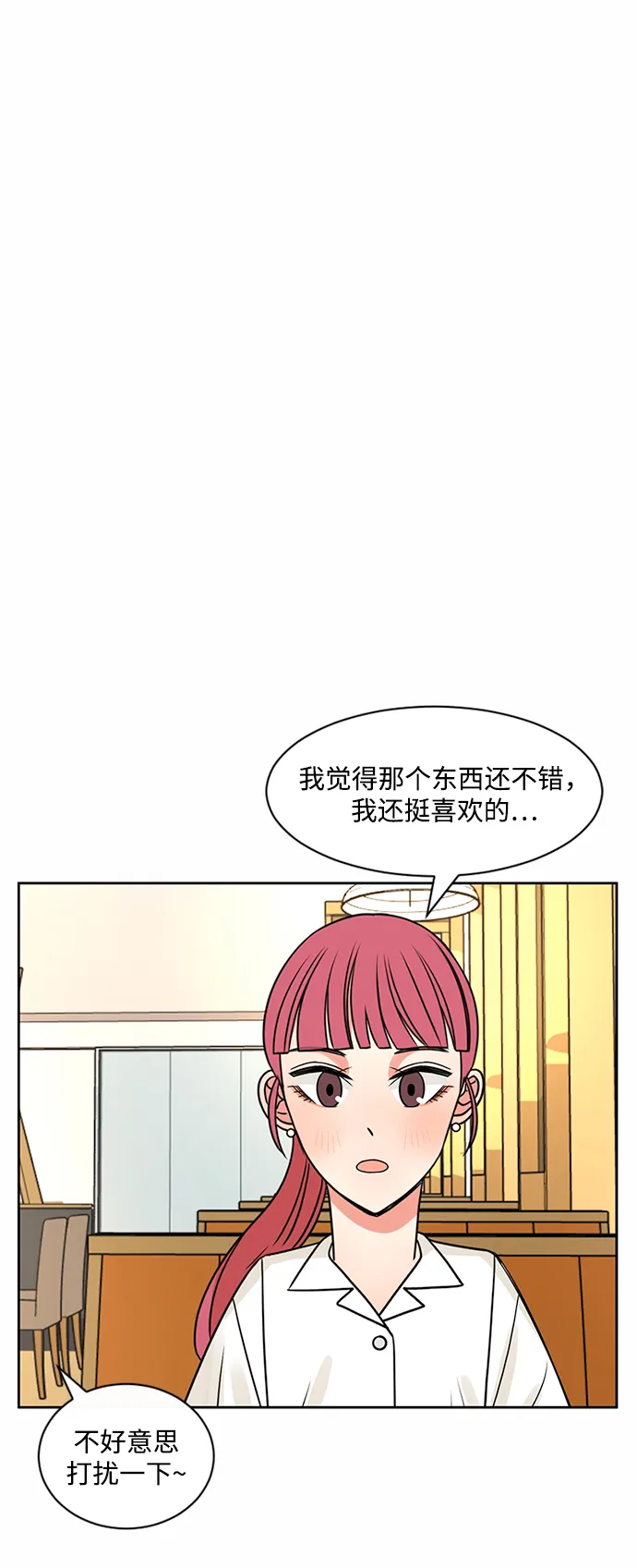 第44话 第35页