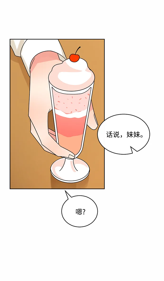 第44话 第38页