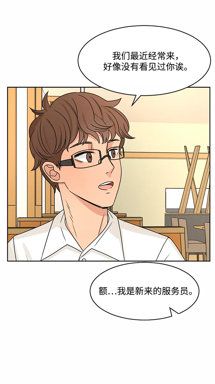 第44话 第42页