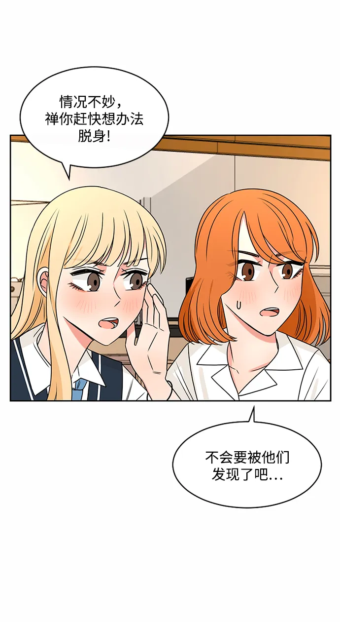 第44话 第43页