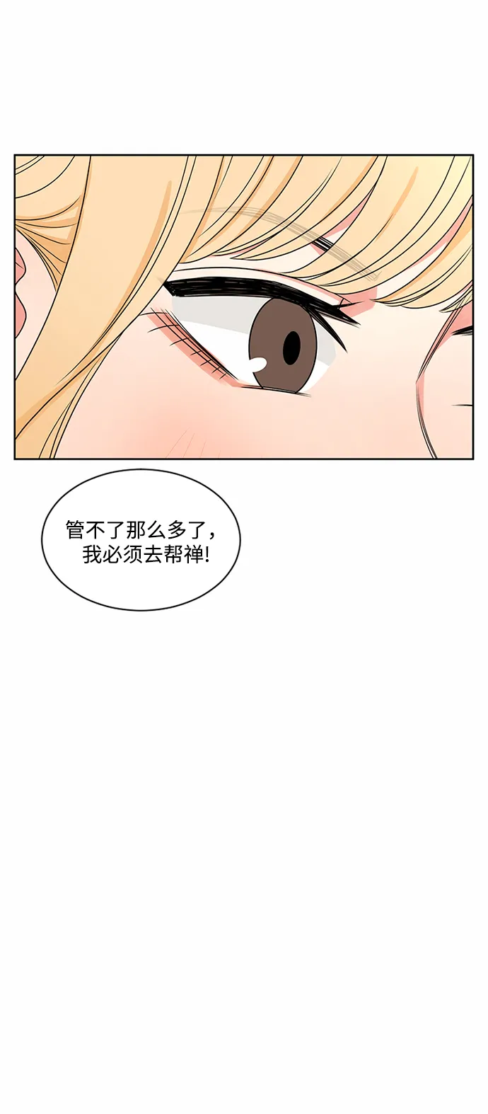 第44话 第49页