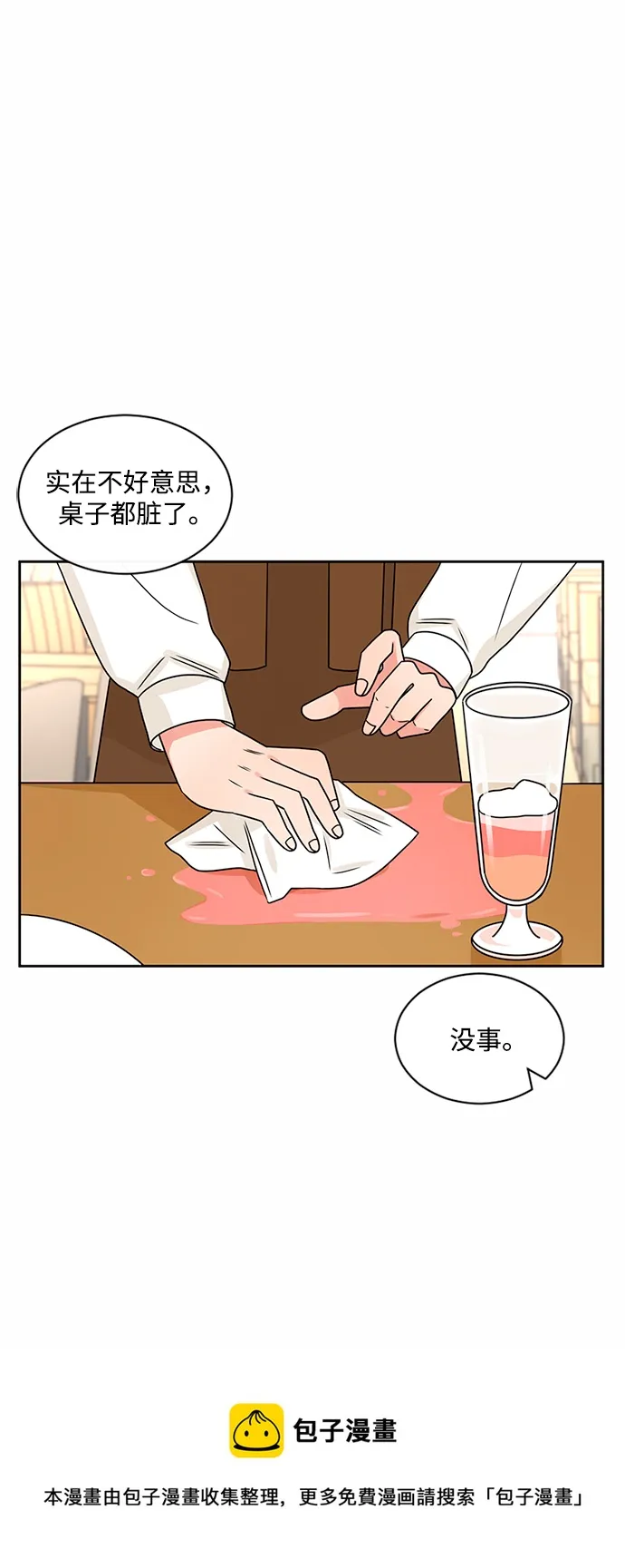 第44话 第50页