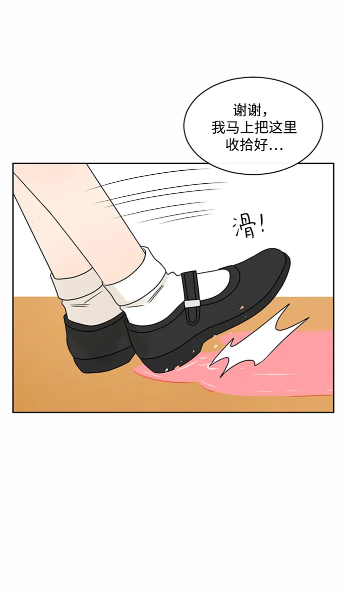 第44话 第52页