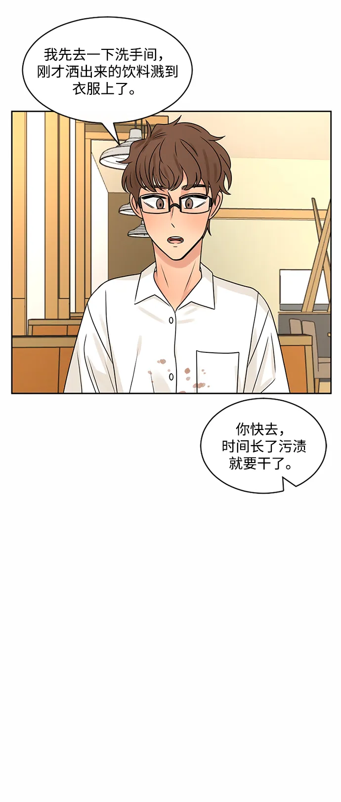 第44话 第59页