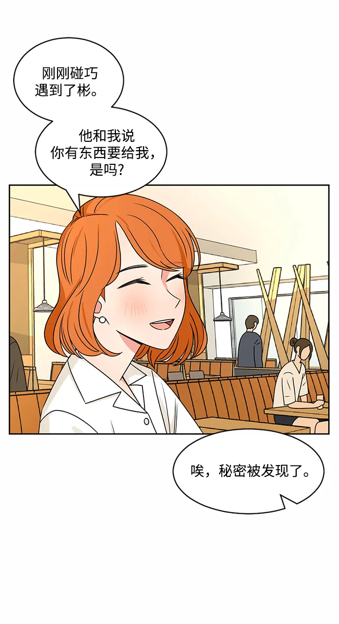 第44话 第68页