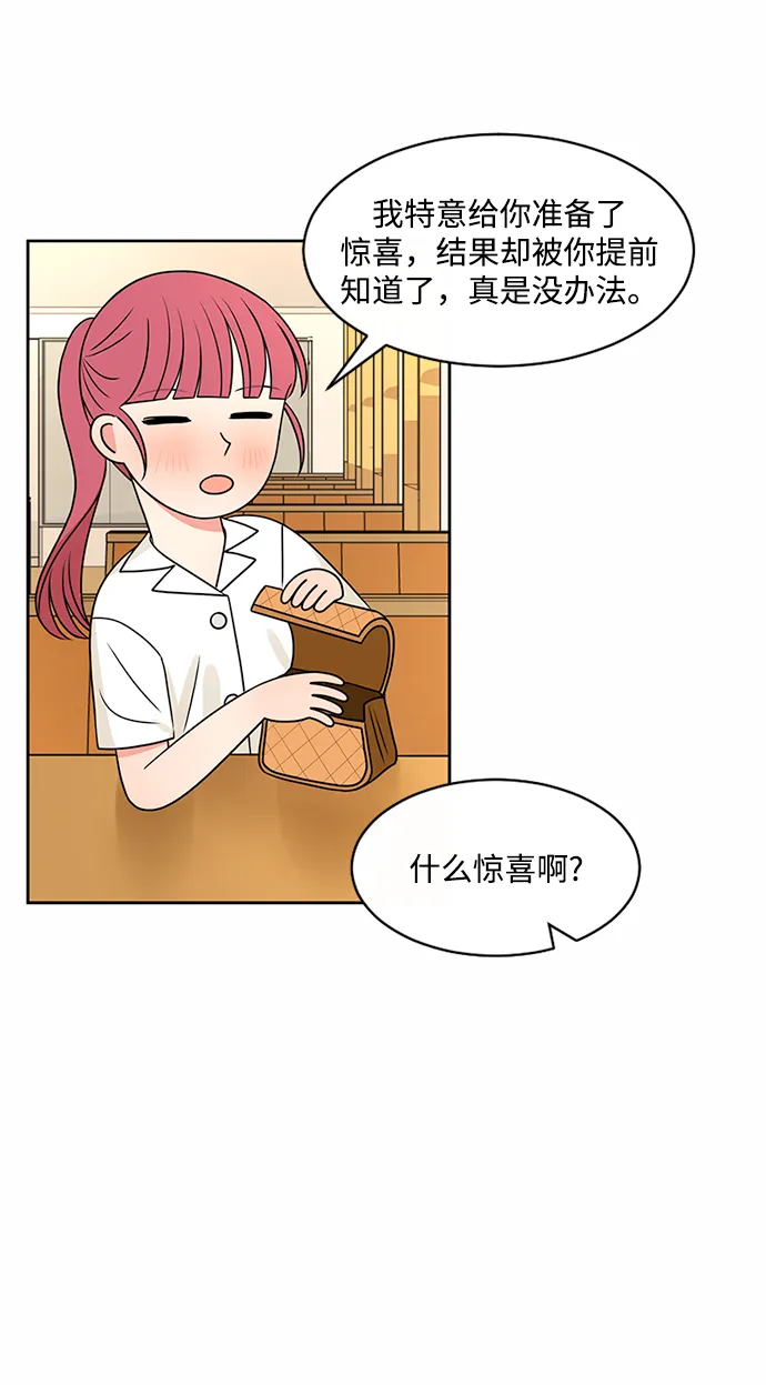 第44话 第69页