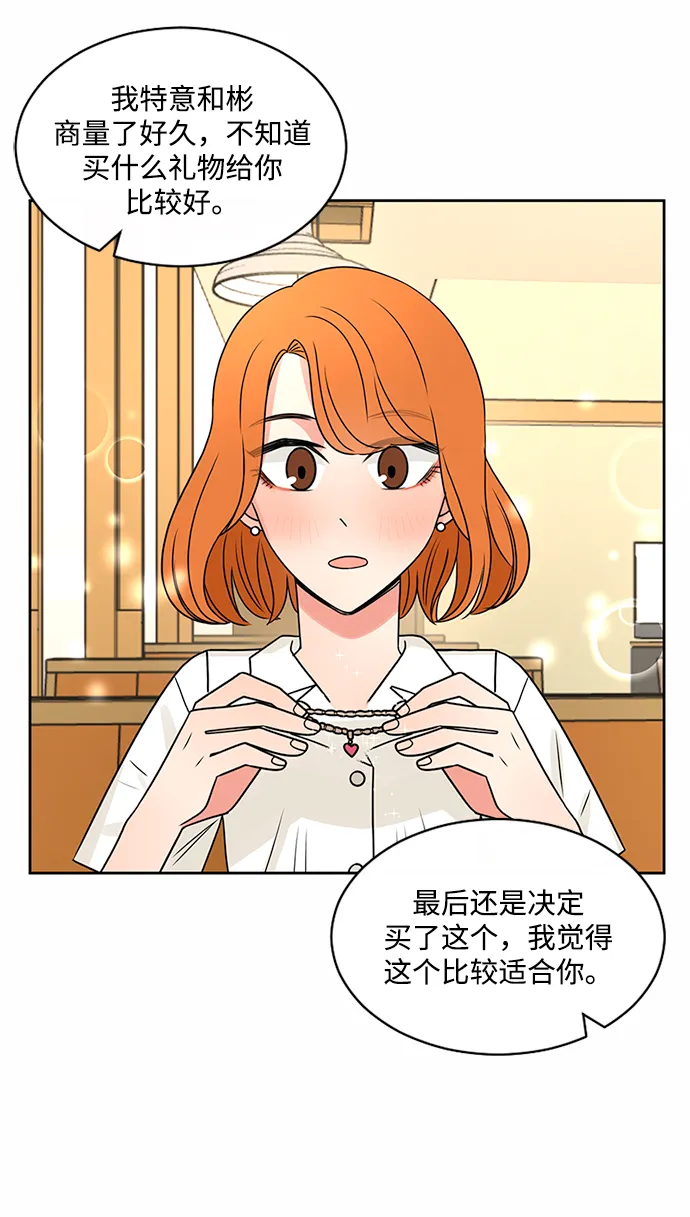 第44话 第72页