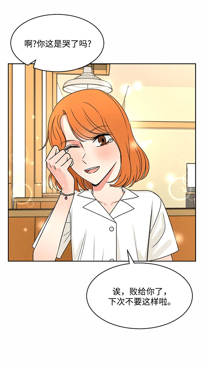 第44话 第73页