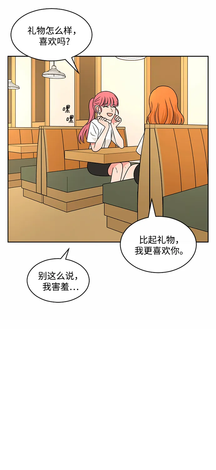 第44话 第74页