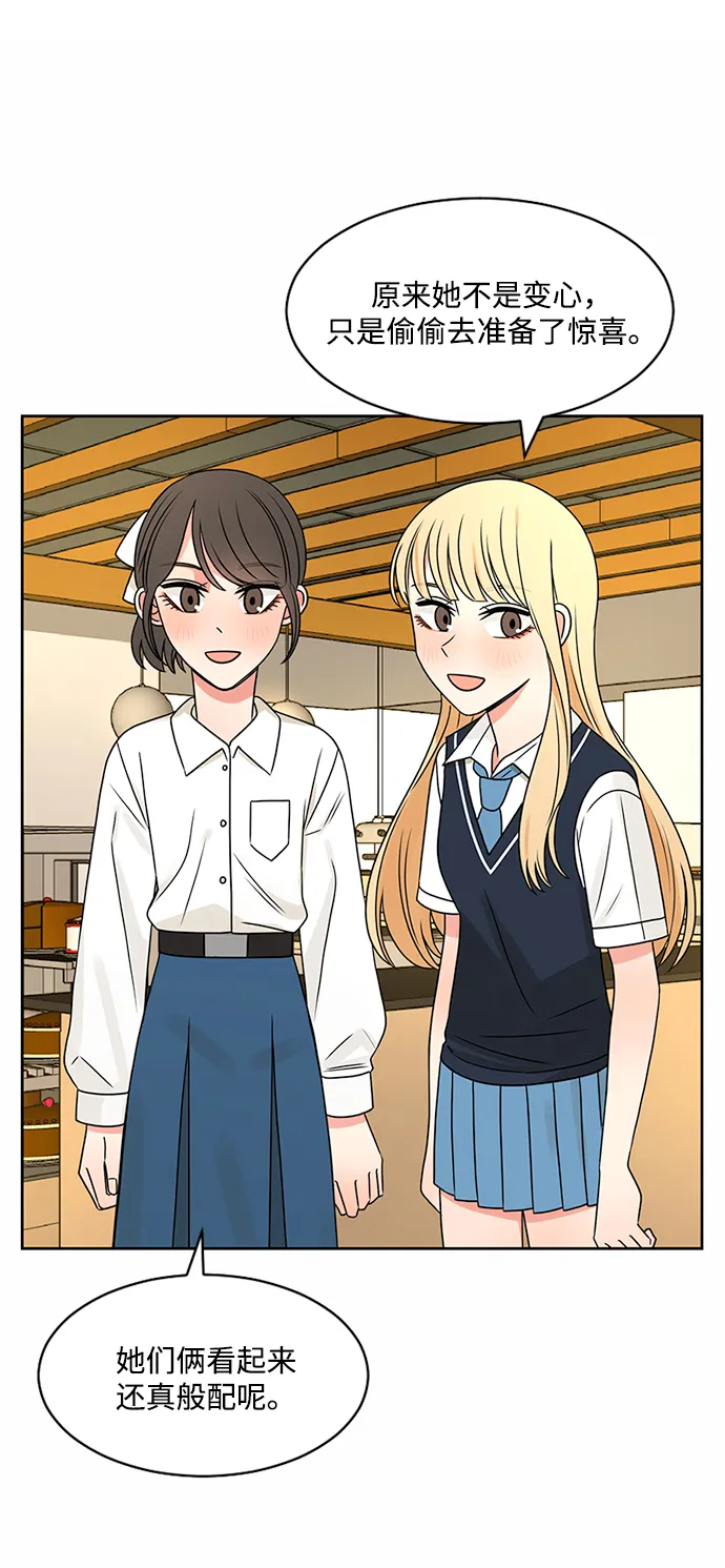 第44话 第75页
