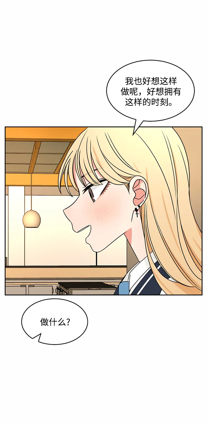 第44话 第76页