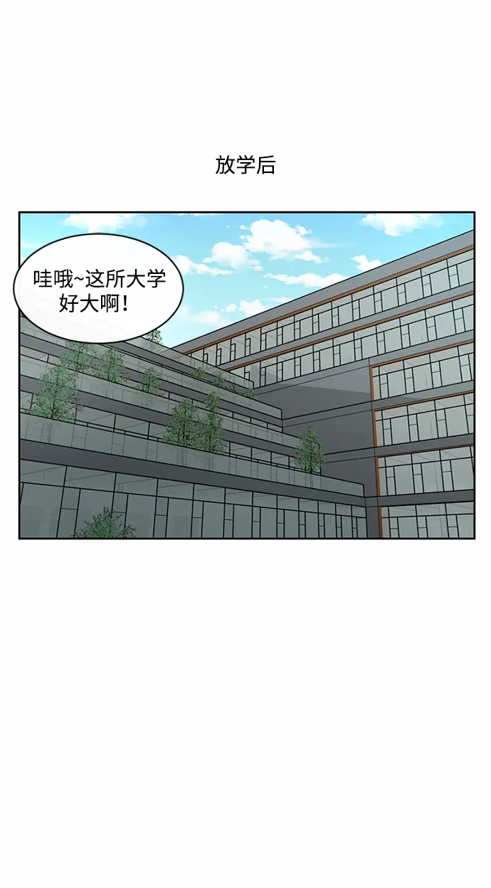 第43话 第2页