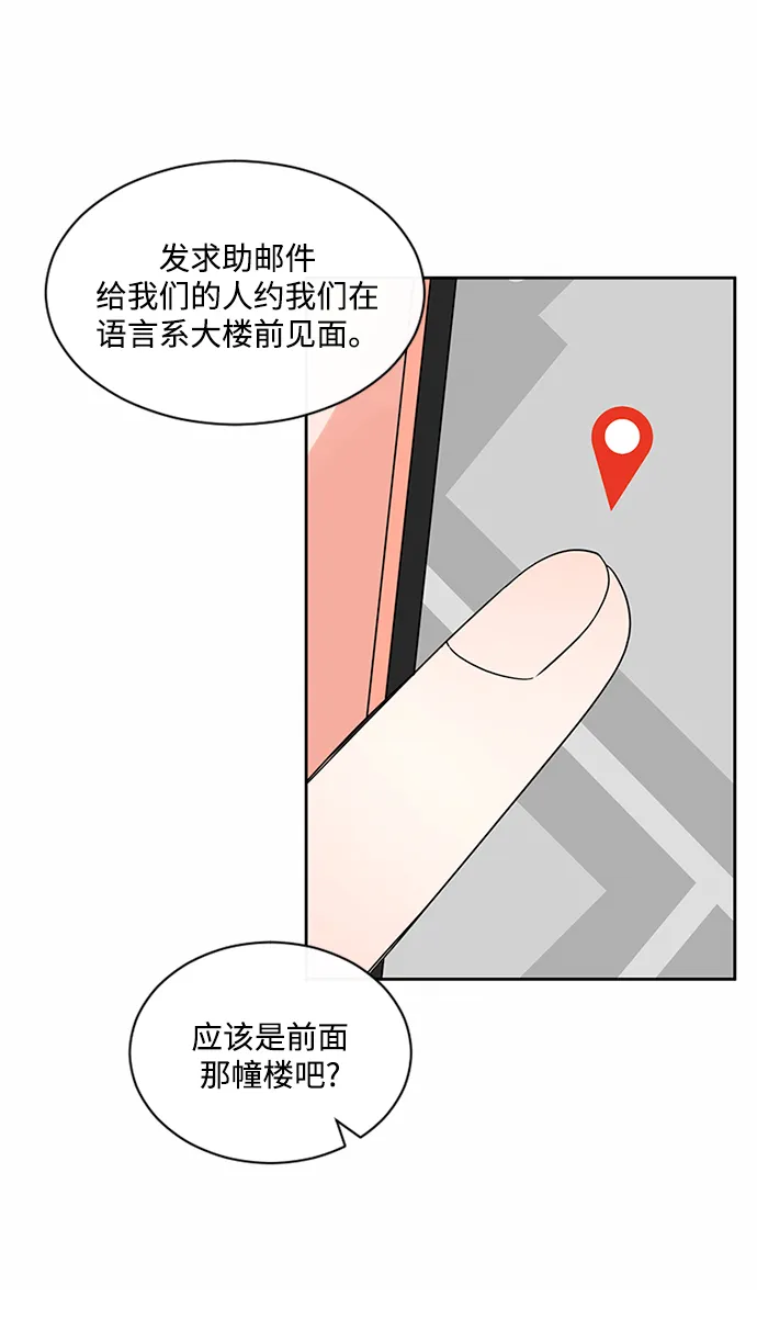 第43话 第5页